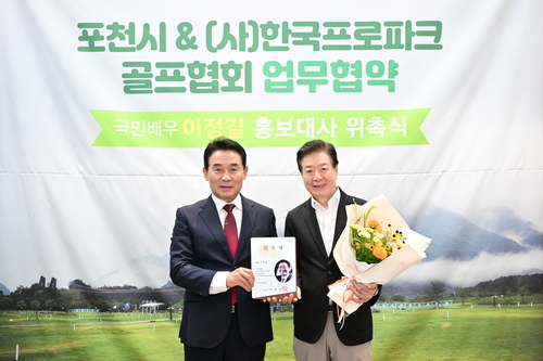 백영현 포천시장(왼쪽) 29일 배우 이정길 홍보대사에게 위촉장 수여