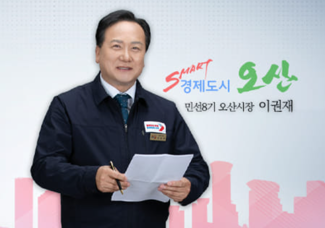 오산시