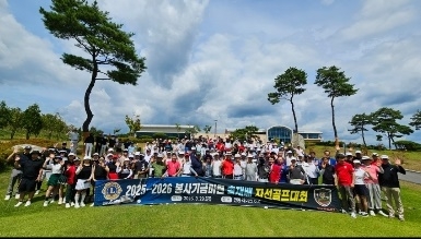 경북 라이온스, 봉사와 나눔의 골프대회 개최