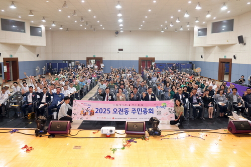 의왕시 오전동 주민자치회 29일 주민총회 개최