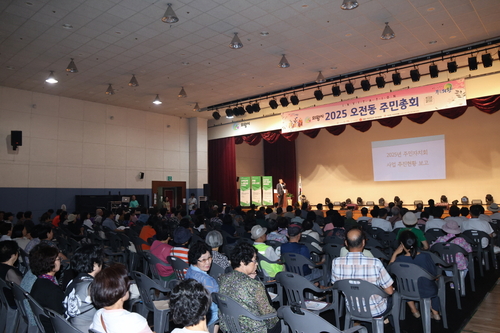의왕시 오전동 주민자치회 29일 주민총회 개최