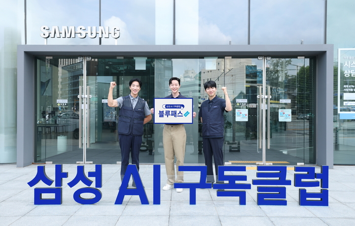 삼성전자서비스·삼성전자판매·삼성전자로지텍 직원들이 '블루패스' 서비스 도입으로 혜택이 강화된 'AI 구독클럽'을 소개하고 있다.