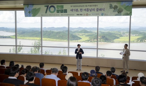 김포시 8월30일 애기봉 방문객 70만 돌파 특별문화행사 개최