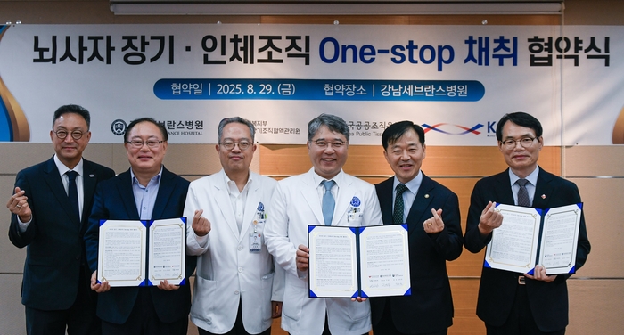 이삼열 한국장기조직기증원장, 장호연 국립장기조직혈액관리원장, 이영목 강남세브란스병원 진료부원장, 구성욱 강남세브란스병원장, 이형훈 보건복
