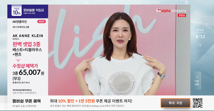 KT알파 쇼핑 대표 프로그램 '수정샵' 방송 화면 이미지. 사진=KT알파