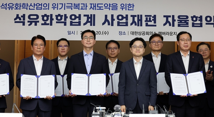 석유화학업계 사업재편 자율협약식