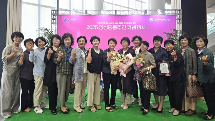 영양군여협, 양성평등진흥유공 도시사표창 수상