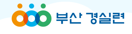부산경제정의실천시민연합 로고