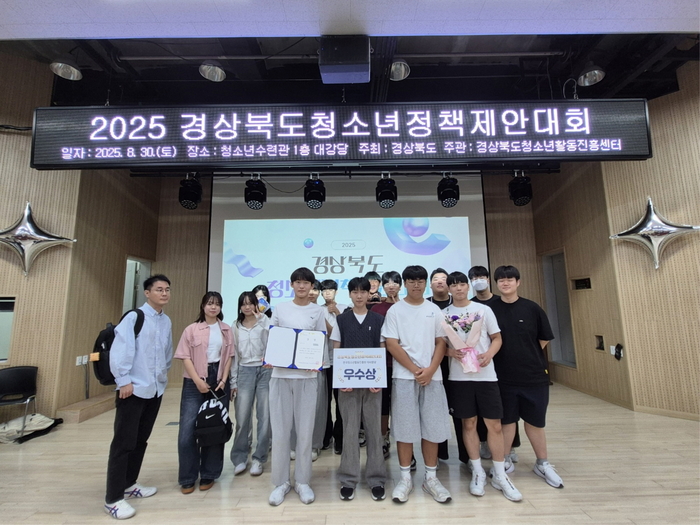 봉화군 청소년운영위원회, 경상북도 청소년정책제안대회 '우수상'