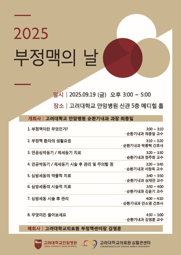 고려대