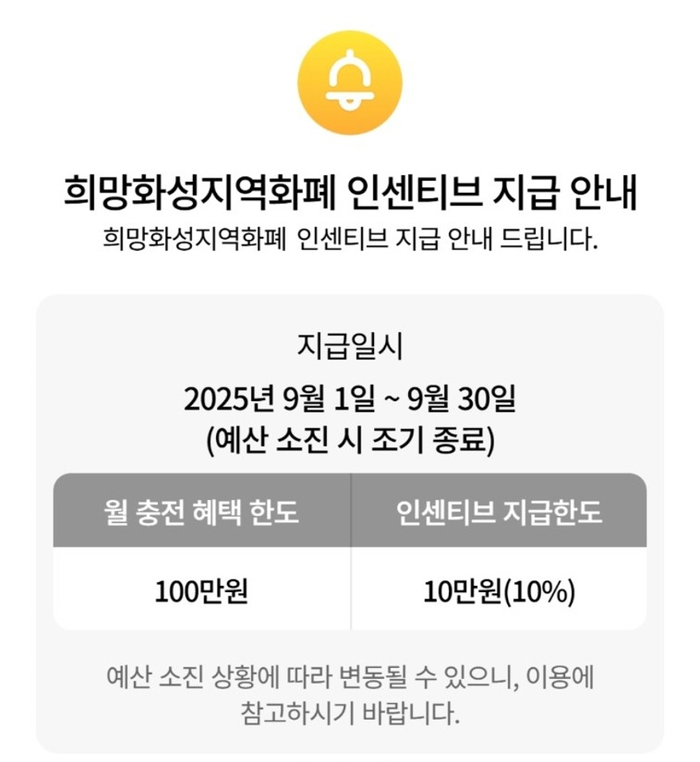 화성시