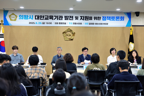 의왕시의회 8월29일 '의왕시 대안교육기관 발전 및 지원을 위한 정책토론회' 개최