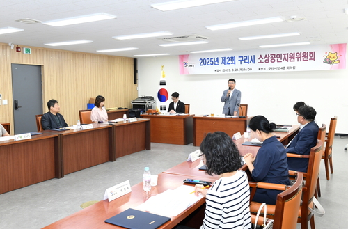 백경현 구리시장 2025년 제2회 구리시 소상공인지원위원회 회의 주재