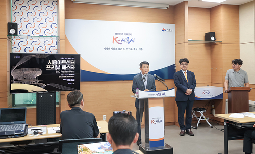 시흥시 2일 시흥아트센터 개관 기념 프리뷰 페스타 관련 언론브리핑 개최