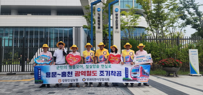 홍천군 이장협의회 세종 시 릴레이 캠페인