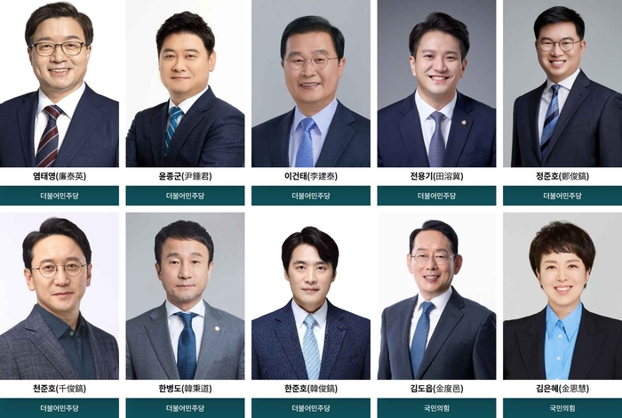 국회 국토교통위원회 소속 의원