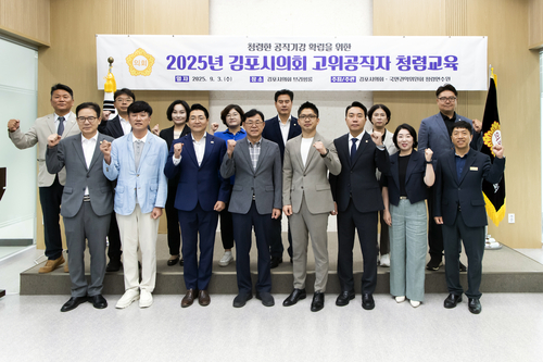 김포시의회 3일 시의원 대상 청렴 교육 실시
