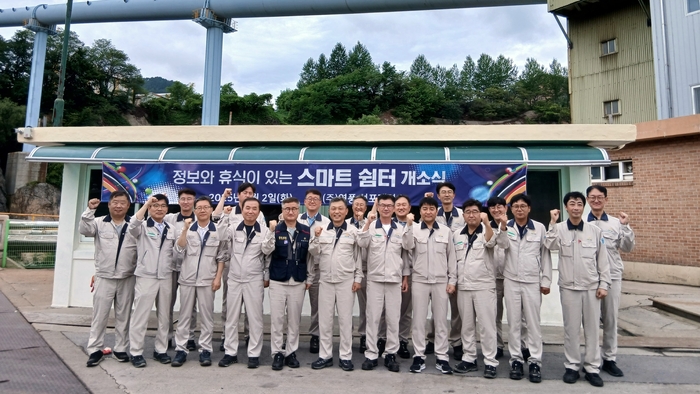 영풍 석포제련소 스마트 쉼터 오픈