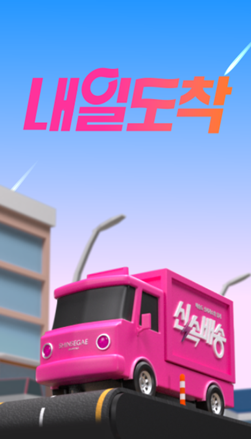 사진=신세계라이브쇼핑