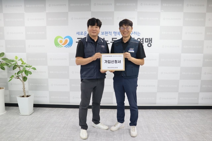 안동시공무원노동조합, 한국노총 가입 확정