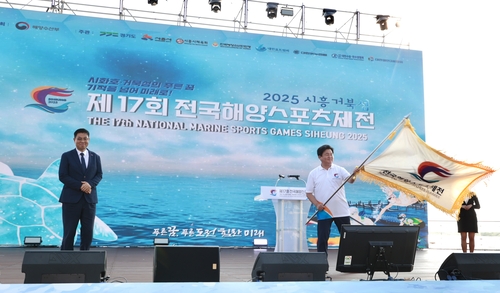 임병택 시흥시장(왼쪽) 2일 '2025년 제17회 전국해양스포츠제전' 폐회식에서 대회기 휘날리는 퍼포먼스 연출