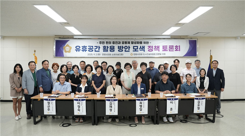 최병일 안양시의회 의원 2일 '유휴공간 활용 방안 모색 정책 토론회' 개최
