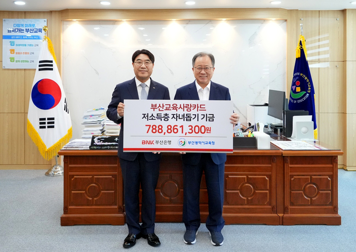 BNK부산은행.