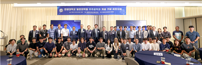 지난 8월 26일 한양대 ERICA 학생복지관 4층 Faculty Lounge에서 진행된 일반대학원 우주공학과 개설 기념 심포지엄에서 기념사진을 촬영하고 있다. (사진제