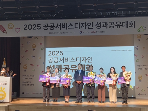 하남시 '2025년 공공서비스디자인 우수과제' 행안부장관상 수상