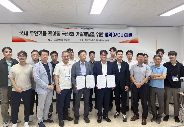 남영우 한국항공대학교 교수팀과 ANH 관계자들이 '레이돔 기술 센터' 출범 기념 사진을 촬영하고 있다. 사진=한국항공대학교 제공