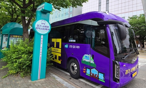 경기서북부 광역시티투어 '끞' 버스