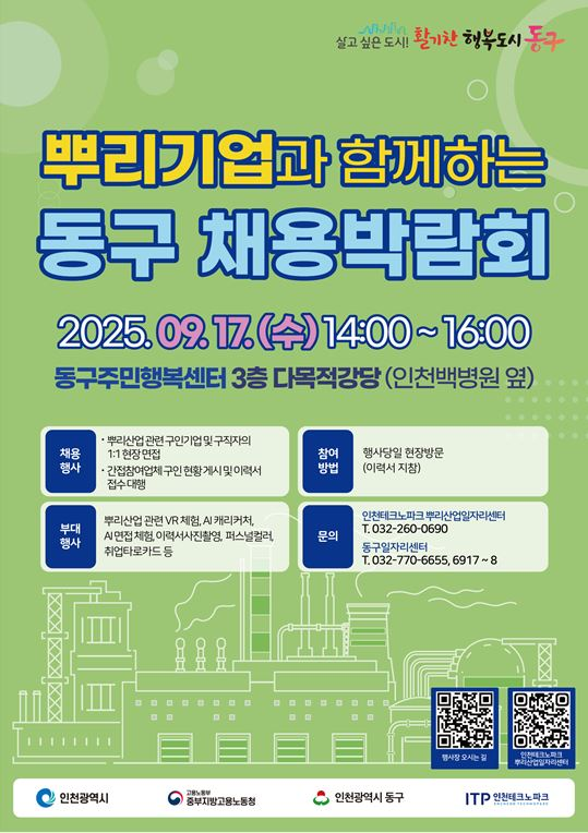 인천시