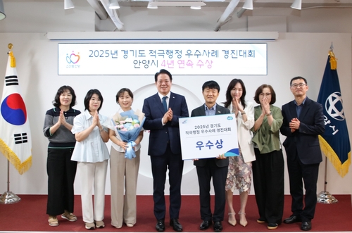 안양시 3일 경기도 적극행정 우수사례 우수상 수상 전수식 개최