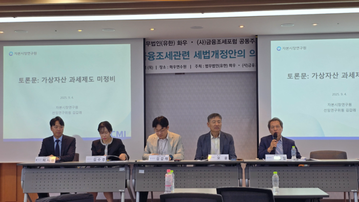 4일 열린 금융조세포럼에 참여한 발제자와 토론자.