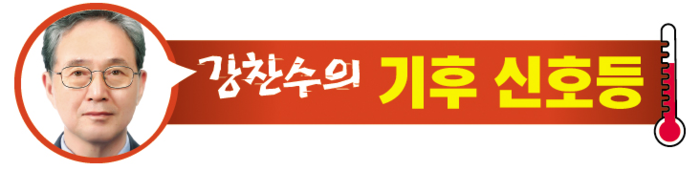 기후신호등