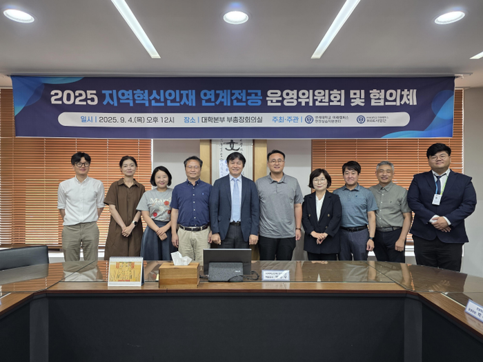 지역인재양성 1차 협의체