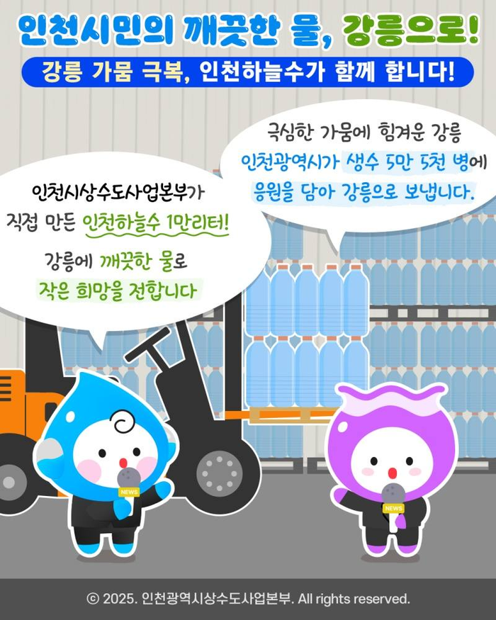인천시