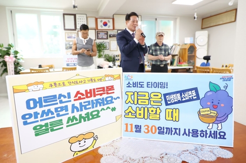 최대호 안양시장 8월12일 민생회복 소비쿠폰 조기 사용 독려차 부림제2경로당 방문
