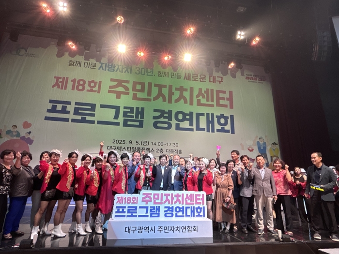 군위군, 주민자치센터 경연대회서 2관왕