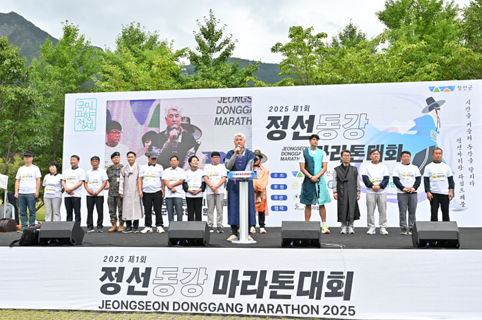 정선동강마라톤대회