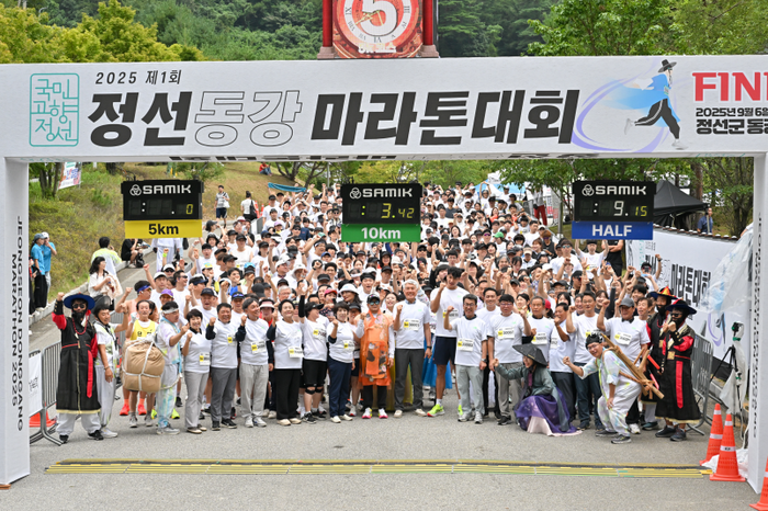 정선 동강마라톤대회