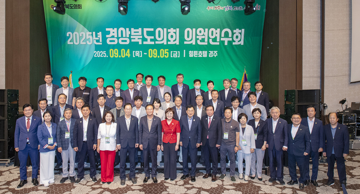 경북도의회, 의정 역량 강화와 청렴 의지 다지는 연수회 개최