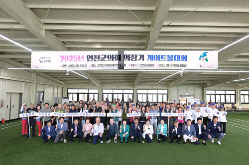 연천군의회 3일 2025년 연천군의회 의장기 게이트볼대회 개최