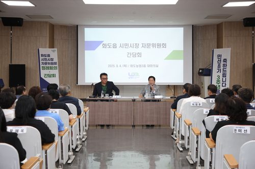 남양주시 4일 화도읍 시민시장 자문위원회와 소통 간담회 개최