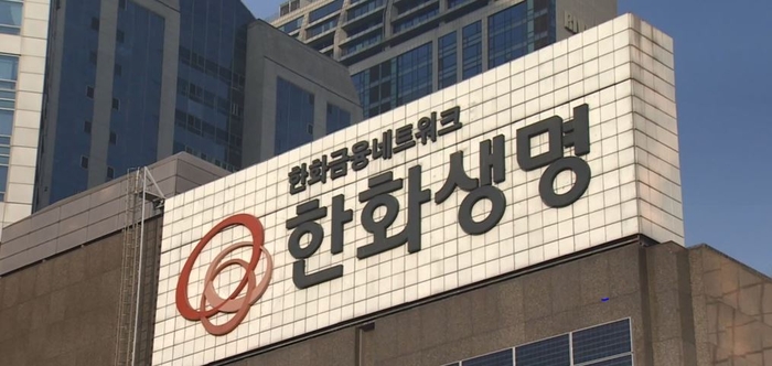 한화생명.