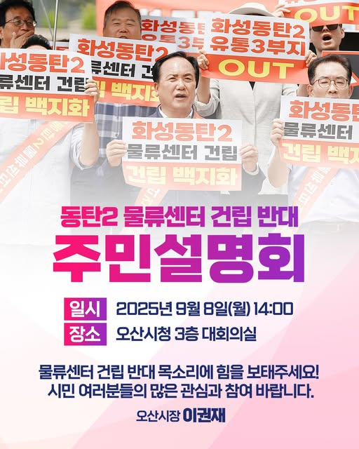오산시