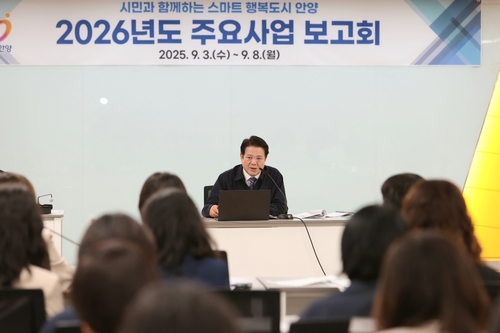 최대호 안양시장 8일 '2026년도 주요 사업 보고회' 주재