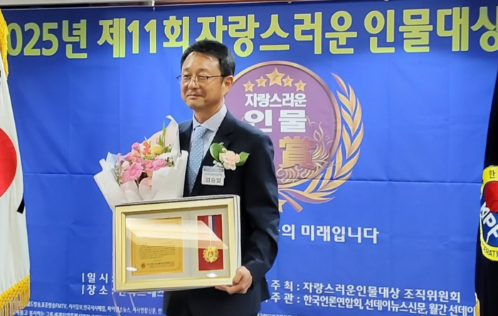 자랑스런인물대상