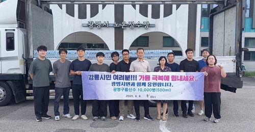 광명시 극한 가뭄 강릉시에 '구름산수' 1만병 긴급 지원