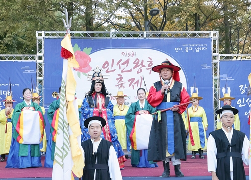 임병택 시흥시장 2024년 제5회 인선왕후축제 주재